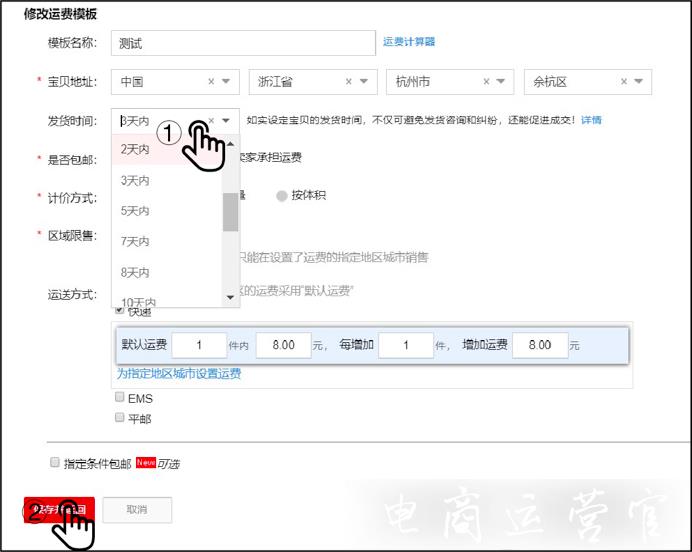 淘寶店鋪如何設(shè)置修改發(fā)貨時(shí)間承諾?發(fā)貨時(shí)間承諾工具介紹